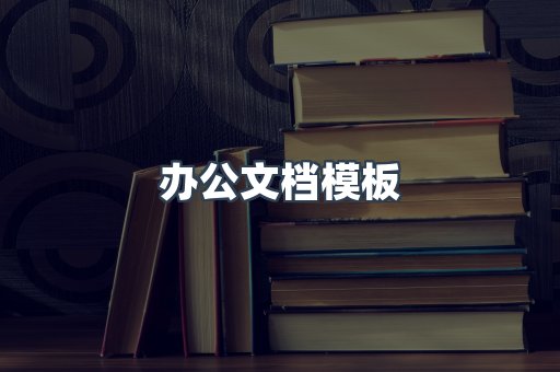海外电子书