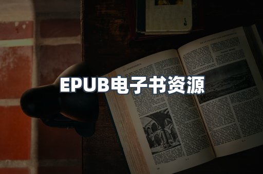 PDF电子书下载
