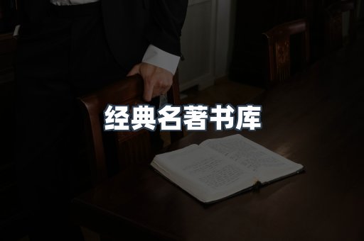 EPUB电子书